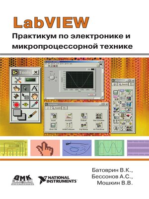 cover image of LabVIEW